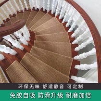 Rotating solid wood stair tread cushion free of glue self-adhesive non-slip home cushions ground mat sisal linen carpet stepped
