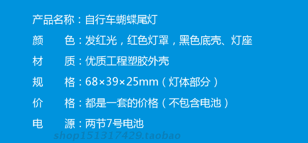 Eclairage pour vélo - Ref 2398428 Image 10