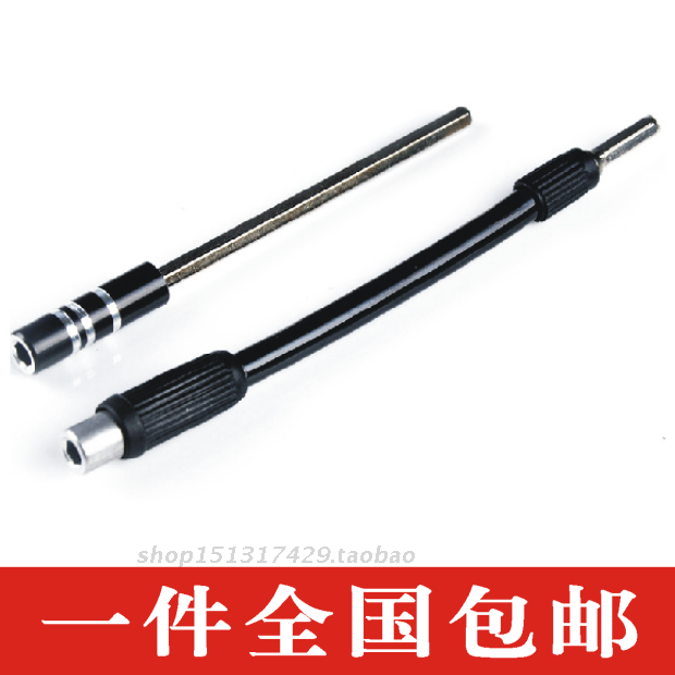 4mm multifunctional screwdriver extension rod batch head screwdriver elastic bendable universal hose hard extension connecting rod