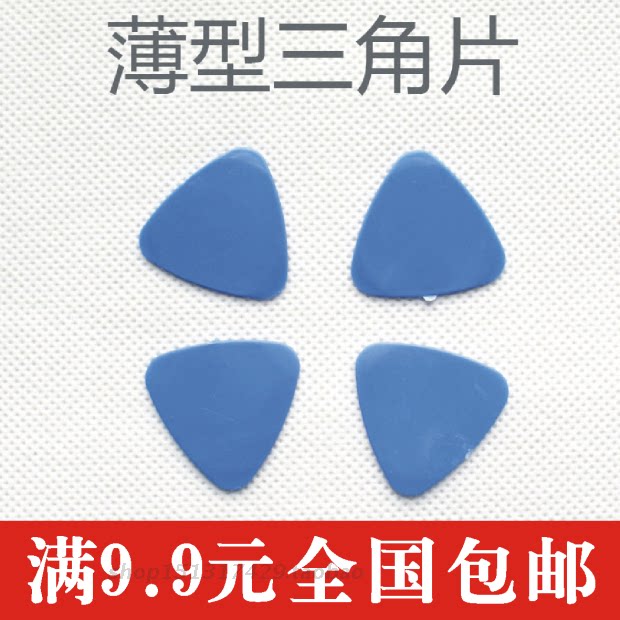 Blue triangle pry ultra-thin type anti-break toughness full peach heart-shaped dismantling phone shell repair tool