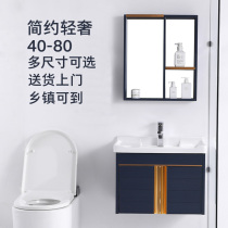 Wall-mounted wash basin cabinet combination space aluminum bathroom bathroom cabinet Small apartment type light luxury blue modern simple household