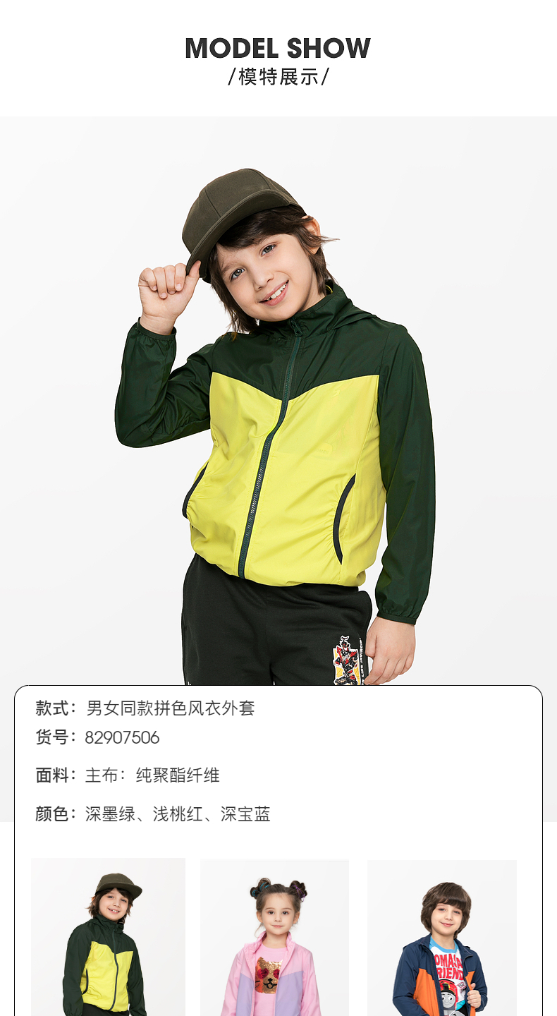 清仓特价 班尼路 男女童休闲外套 图1