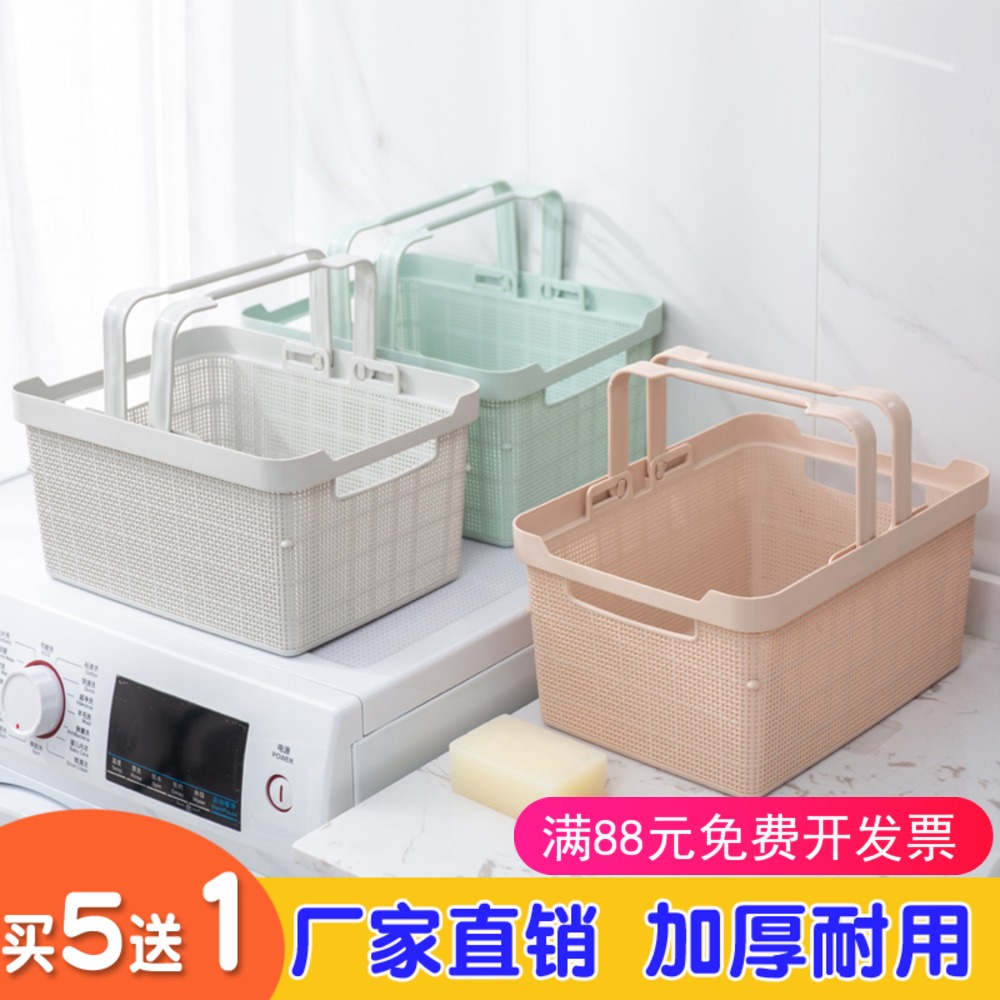 Wash Basket Carry-on Bathroom Portable Day Style Bathrooms Bathroom Snacks Small Number Basket Students Bathhouse Containing baskets