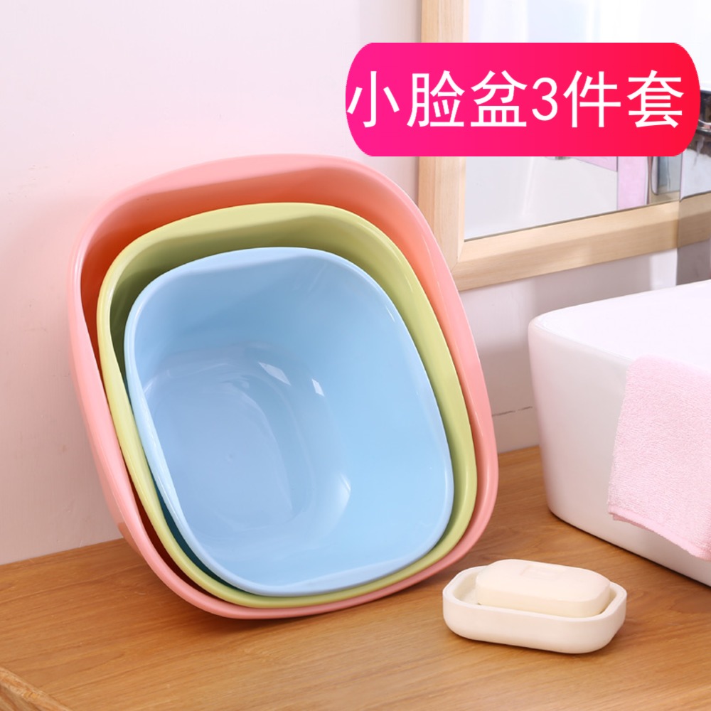 Makeup room small washbasin 3 pieces of baby small number washing ass fruit tray baby Domestic large small and medium washing vegetable square basin