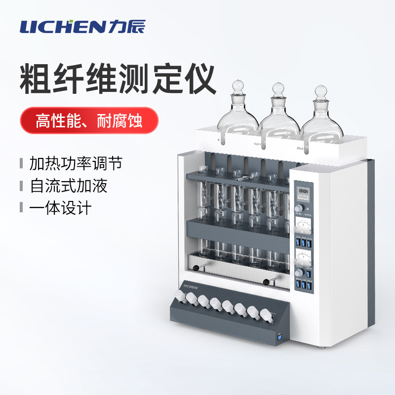 力辰科技粗纤维测定仪纤维素测试仪CXC-06六管粗纤维测定仪粮油