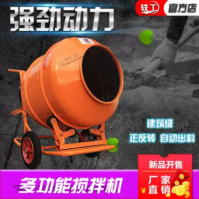 Cement mortar mixer concrete concrete concrete sand and gravel mixer feed electric household small mixer