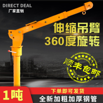 Car crane 1 ton 12v24v cantilever crane Small lifting truck crane Household electric hoist hoist