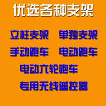 Manual electric sports car small crane Miniature electric hoist 180 degree rotating crane bracket column wireless remote control