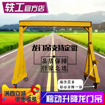 1t2t 3t 5t Cantilever crane bracket Crane crane Gantry crane Gantry crane Lifting driving Mobile shelf