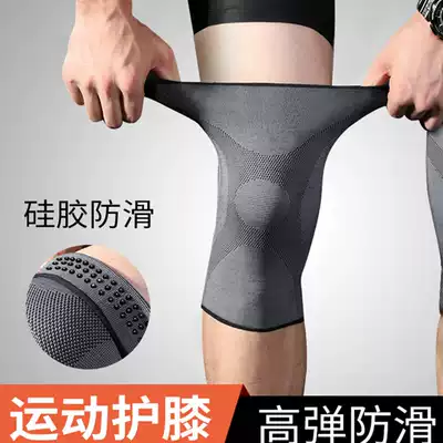 Knee pads sports men's knee basketball professional badminton mountaineering equipment summer summer basketball running fitness leg cover