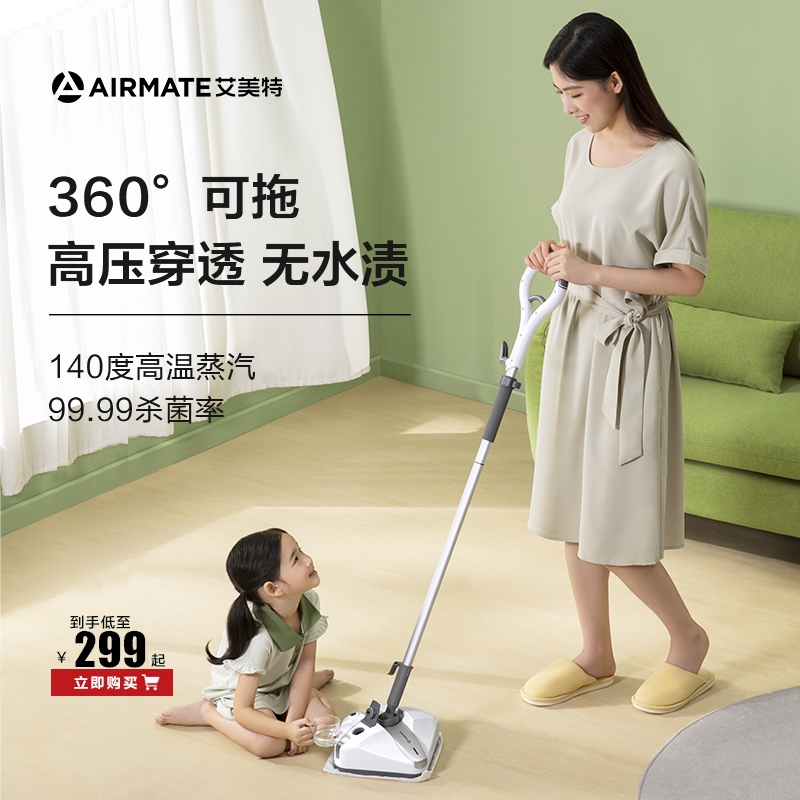 Emmett steam electric mop household high temperature electric leave-in cleaning bacteria and mites disinfection sterilization to oil drag wipe the floor