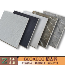 Antique brick 600X600 non-slip wear-resistant balcony outdoor floor tile 60x60 concave convex surface marble tile