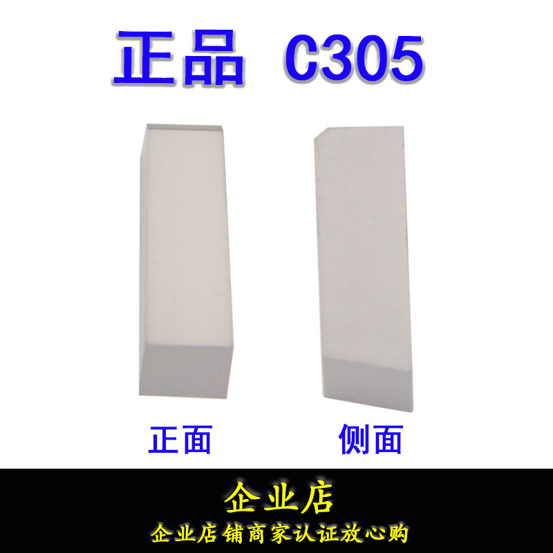 Zhuzhou alloy milling cutter sheet welding cutter YT15 YT15 YW2 YW2 YG6 YG6 YT5 YT5 C305 C305