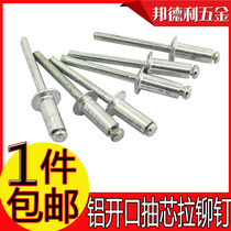 Open type aluminum core blind rivets M2 4 M3 2 M4 M5 pull rivets aluminum rivets core blind rivets rivets