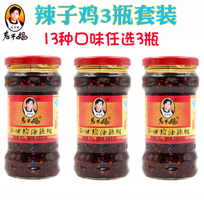 3 Bottled Tahuabei old Qianma Flavor Chicken Oil Chili 280g Fragrant spicy vegetable meat Spicy Spicy Chicken Tridim