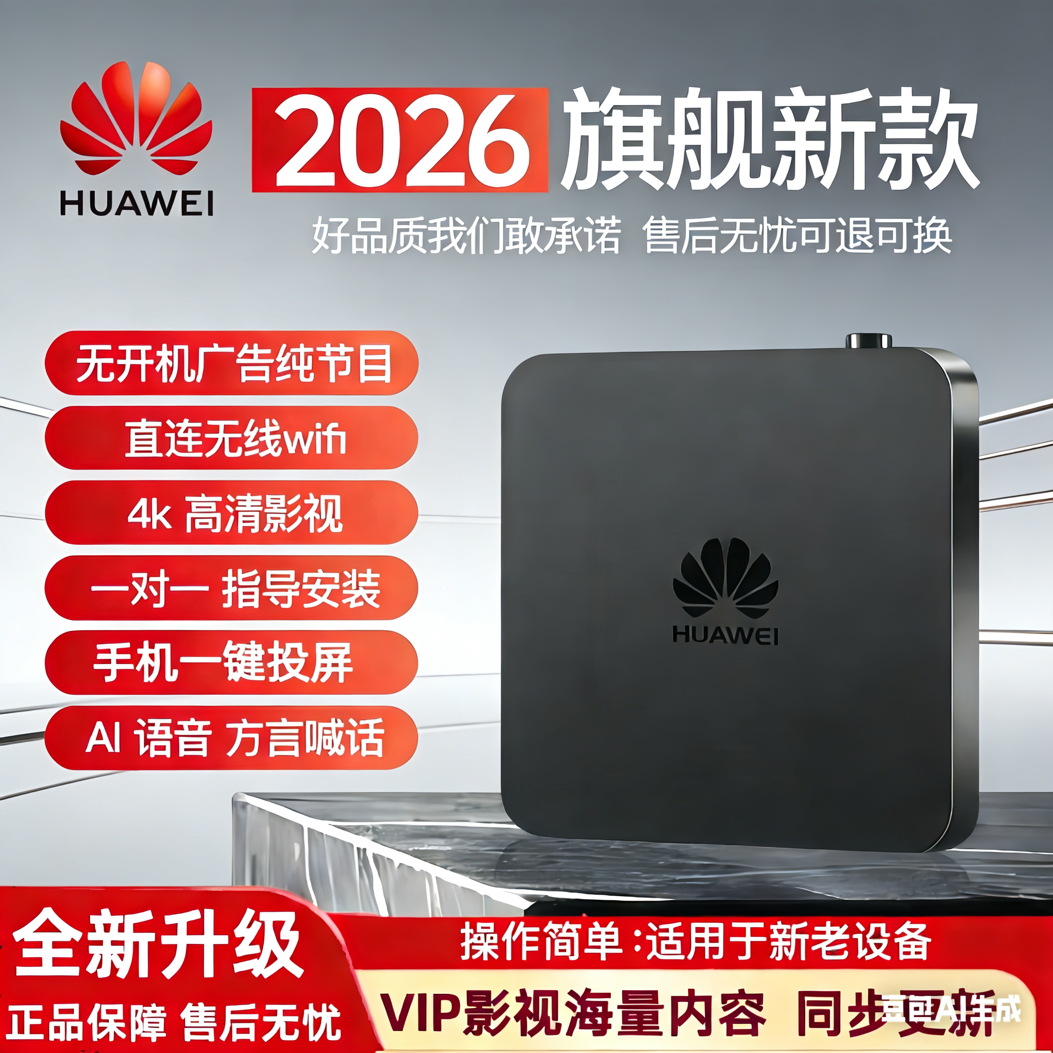 Новая телевизионная приставка Huawei HD 4K full Netcom TV box 5G с двухдиапазонным WIFI BLUETOOTH voice home