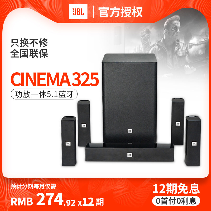 jbl cinema 325