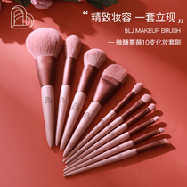 BLJ slightly tipsy rose makeup brush set loose Foundation eye shadow repair faint dyed detail brush full set of beauty tools