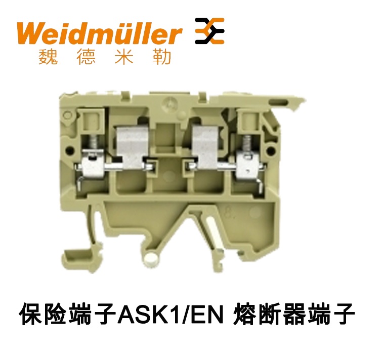 Weidmüller fuse-type wiring terminal ASK1 EN 4 squared insurance terminals 0474560000