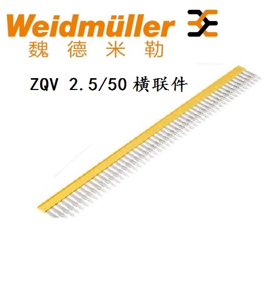 Brand new original dress Weidmüller cross-piece ZQV 2 5 50 Short connecting piece 1697540000