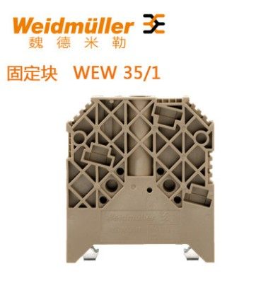 German Weidmüller terminal fixed piece WEW35 1 resistance flow plug 1059000000 rail fixed piece terminal