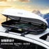 15-18 Odyssey sửa đổi giá hành lý hành lý 16 Aili 绅 đặc biệt trên nóc vali câm - Roof Rack giá nóc ô tô Roof Rack
