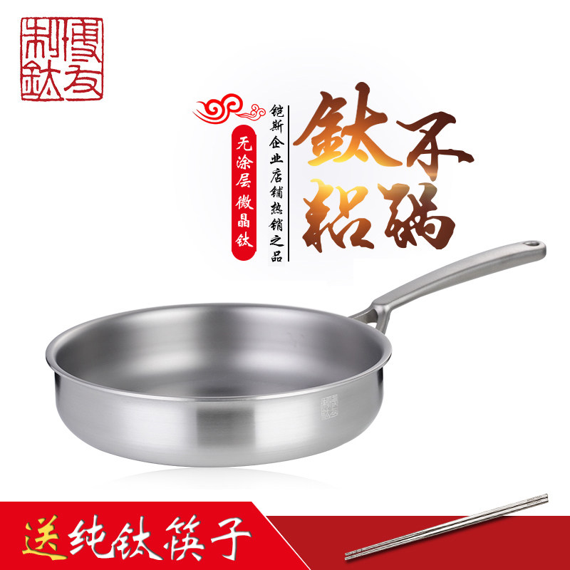 Boyou friendly titanium 26cm pure titanium frying pan flat bottom home without coating omelets healthy non-stick pan source T3-J261-Taobao