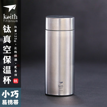 keith shears pure titanium vacuum insulated cup outdoor tourist mini healthy tea cup insulated pot Ti3121