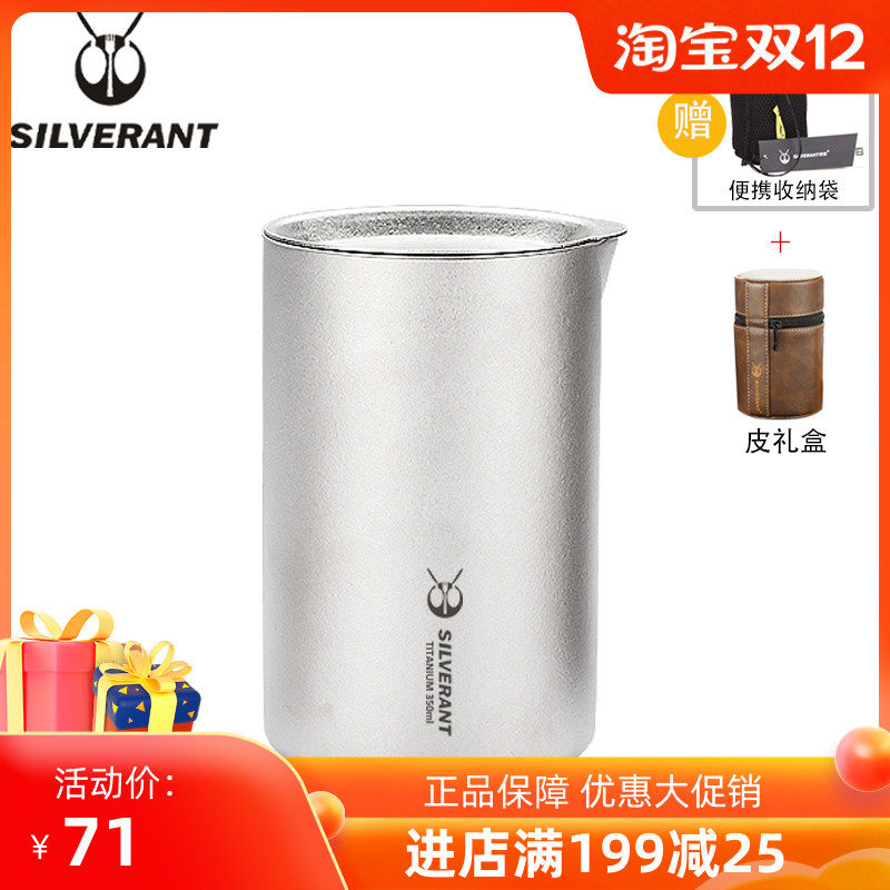 SILVERANT silver ant pure titanium double-layer anti-scalding Kung Fu Tea maker Eagle mouth with filter screen portable tea set set