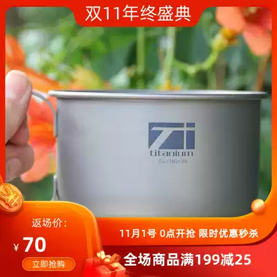 New outdoor camping ultra-light portable single-layer office tea cup mug cup titanium cup pure titanium cup coffee cup