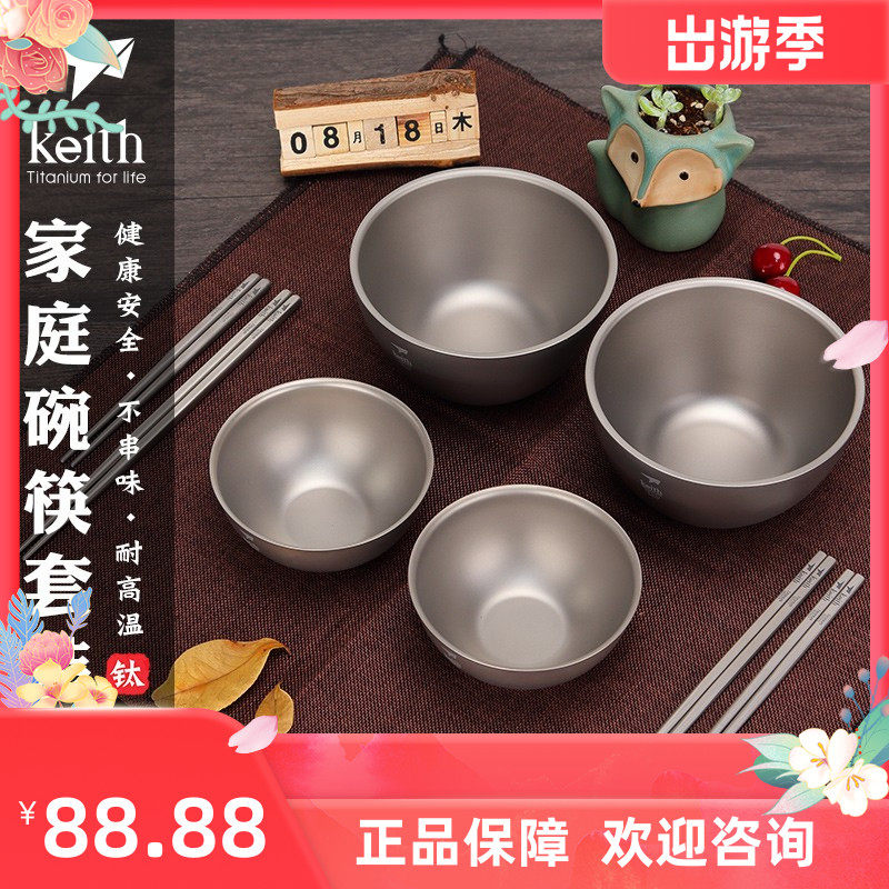 keith sheathed pure titanium chopsticks double titanium bowl four family bowls chopsticks healthy portable titanium cutlery suit outdoor-Taobao
