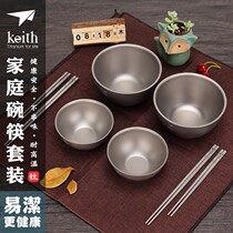 keith shears pure titanium chopstick double layer titanium bowl four family bowls chopstick healthy portable titanium cutlery suit outdoor