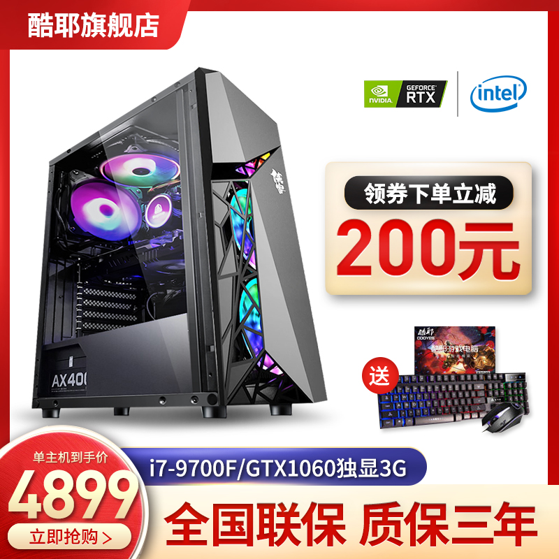 Cool Yeah i7 10700F six-core 16G DDR4 GTX1060 independent graphics card eat chicken game desktop computer host computer live assembly machine full set