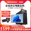 Coolie 13Th Generation Core I7 13650Hx/12700/10700 Enterprise Office Gaming Desktop Computer Host Designer Computer Home DIY Complete Machine