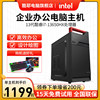 Coolie 13Th Generation Core I7 13650Hx/12700/10700 Enterprise Office Gaming Desktop Computer Host Designer Computer Home DIY Complete Machine