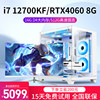 Coolie 12Th Generation I7 12700Kf Twelve-Core Rtx3060/Rtx4060 Gaming Desktop Computer Assembly Complete Set
