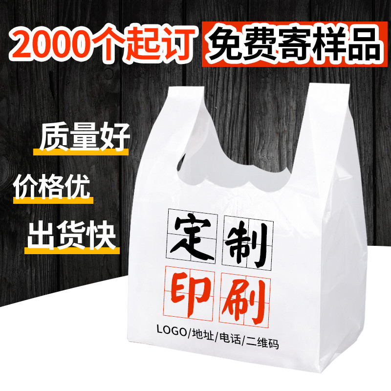 Plastic bags customized takeaway packaging bags custom printing logo food bags commercially convenient fruit rubber bags