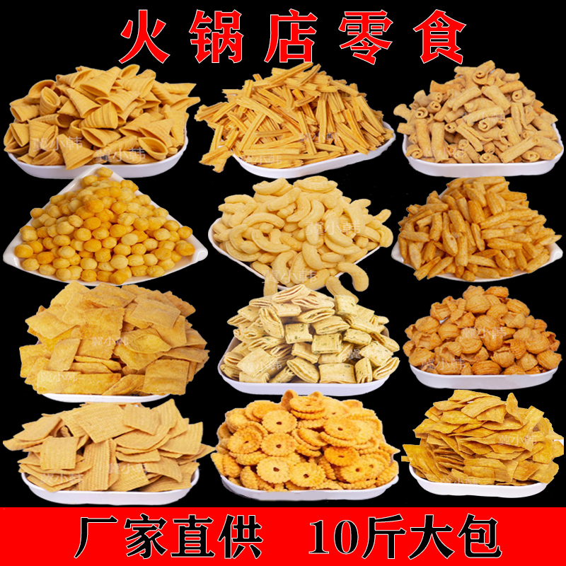 Puffed Snacks, 5kg Packs, Crispy Potato Chips, Suitable for Bars, Cinemas, Buffets, Restaurants, and as a Snack before Meals