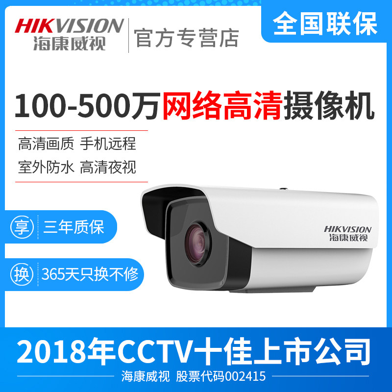 Sea Conway view 2 million surveillance photographic lens 5 million Internet HD Night view Outdoor Waterproof Suit