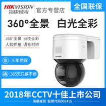 Sea Convisees Full Color Surveillance Camera Network High Definition Outdoor Ball Machine 360 Degrees Panoramic Night Vision