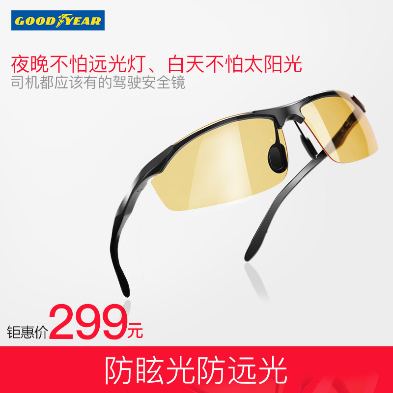 Solid-specific night vision goggles driving special driver for night driving glasses anti-light drive night light glasses