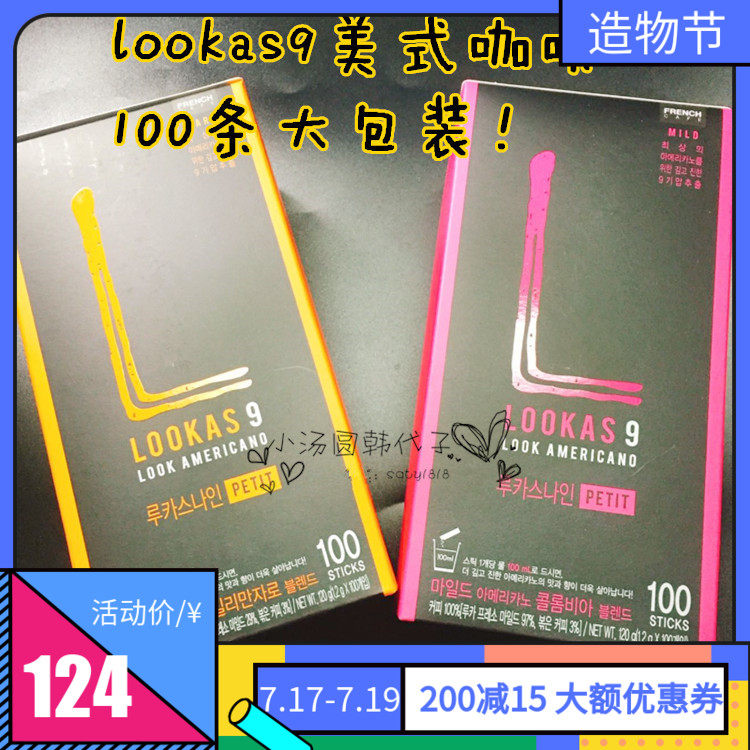 South Korea imported lookas9 sugar-free Pure American Black coffee Deep medium roast Ginger Dongyuan 100 large packs