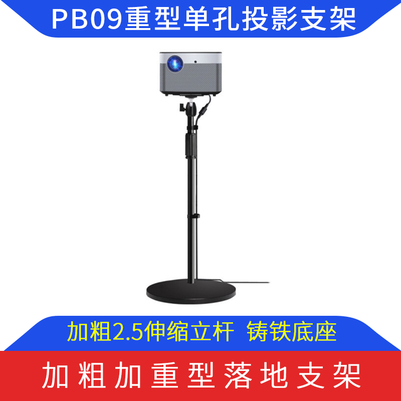 Thinking Movie PB Series Ground Bracket Polar Rice Z4 Z4 Z6X H2 H2 G7S G7S J7S H6 Xiaomi Youth Edition Universal