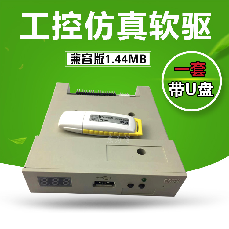 Panasonic AI plug-in machine floppy drive to USB RH3 RH6 RHS RHS2 RHSZB RHU2 floppy drive to U disk