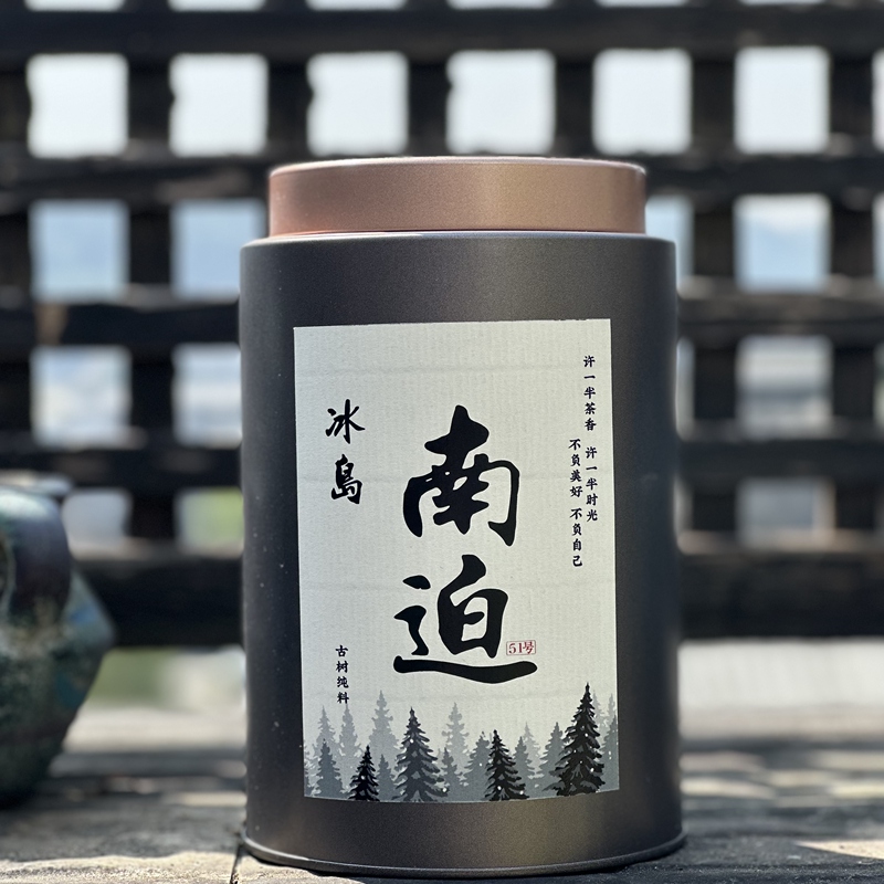 【Newcomer Benefits·Tasting Pack】Iceland Nampo 2026 First Spring Grade One Ancient Tree Loose Leaf Tea, Limited to 2 Orders
