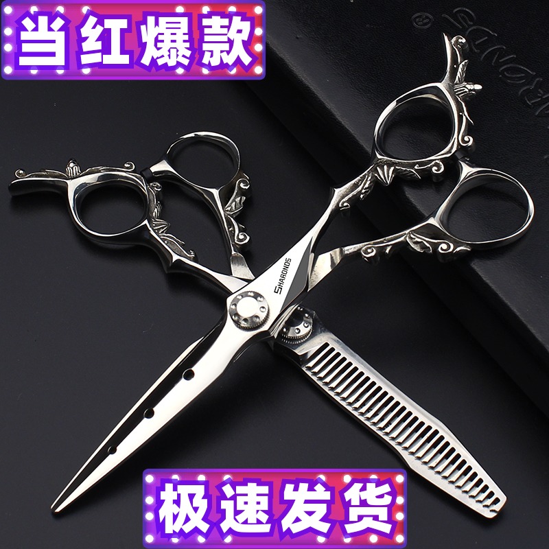 Hair salon stylist special hair scissors personality 6 inch flat scissors seamless tooth scissors thin broken hair scissors combination set