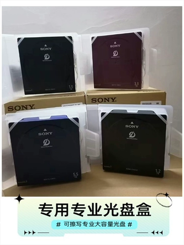 Sony (Sony) ODC может переписать ODA ODC, чтобы написать профессиональную большую дисковую коробку для радио и телевидения