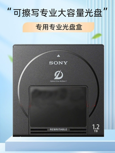 Sony (Sony) ODC может переписать ODA ODC, чтобы написать профессиональную большую дисковую коробку для радио и телевидения