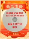Пекинский производитель мощности индивидуальная корпус DVD DVD British CD -Rom Surface может печатать логотип личность