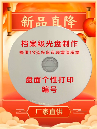 Пекинский производитель мощности индивидуальная корпус DVD DVD British CD -Rom Surface может печатать логотип личность